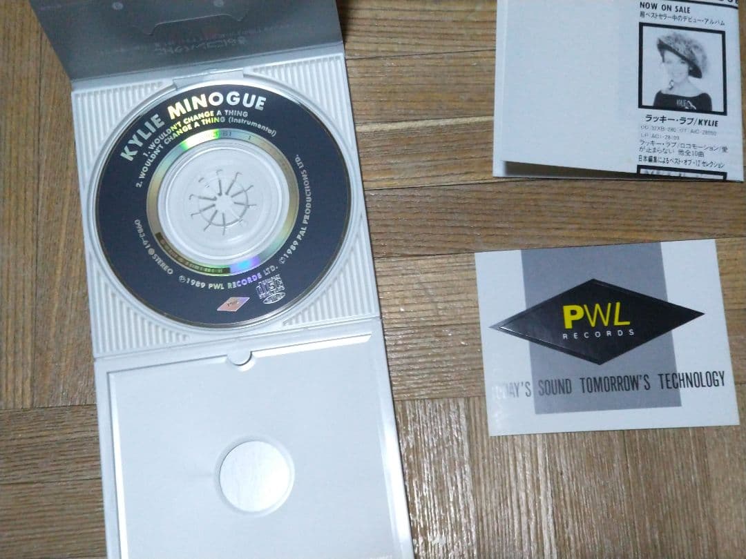 カイリー・ミノーグ いつだってラブ・ユー