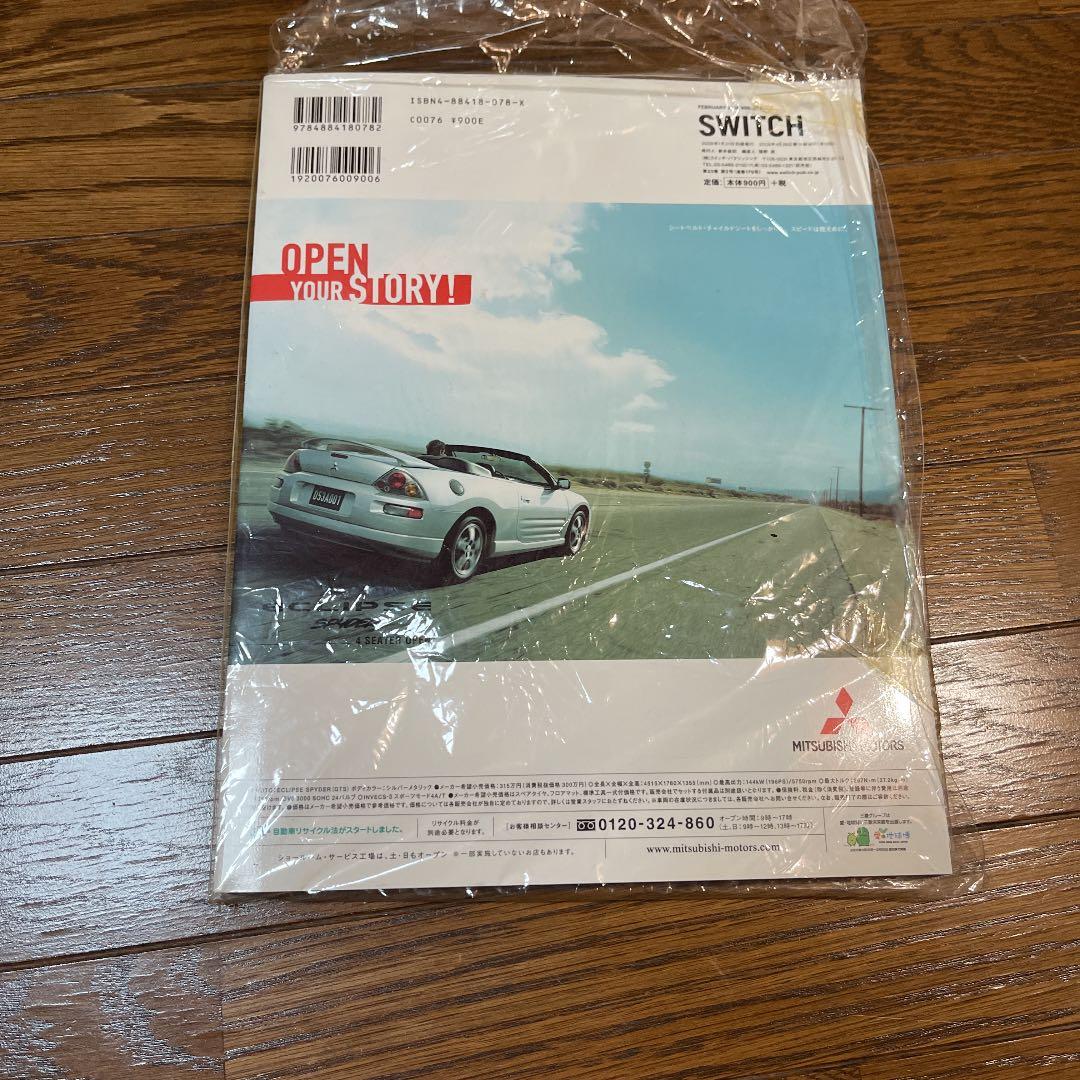 《本日のみ》デッドストック  SWITCH別冊スラムダンク