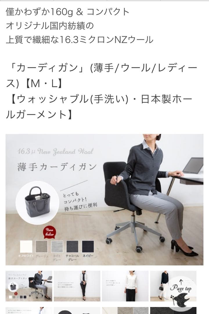 クリーニング済　コトリワークス　ネイビーカーディガン 長袖 日本製