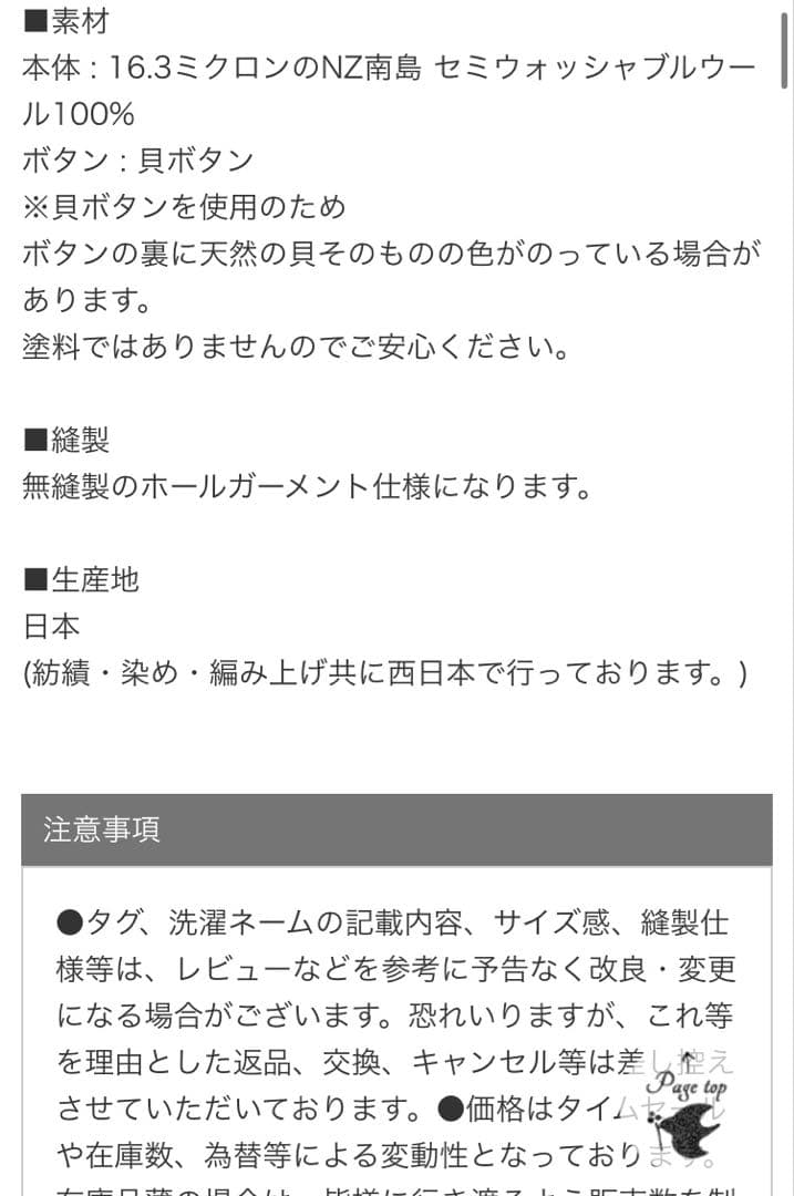 クリーニング済　コトリワークス　ネイビーカーディガン 長袖 日本製