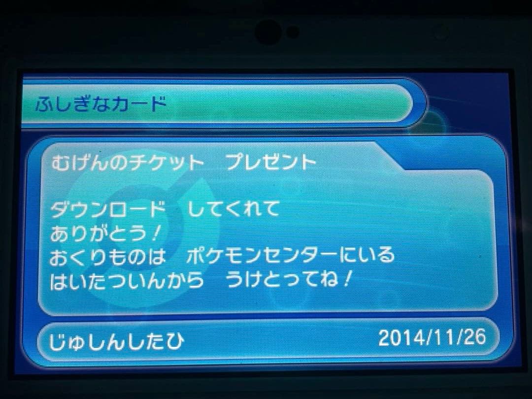 つ*さ様 ポケットモンスター　オメガルビー　キミアのサーナイト 色違いレックウザ