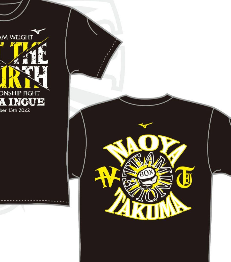 井上尚弥VSポールバトラー 四団体統一 後援会応援TシャツサイズL