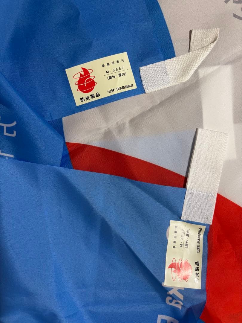 万博のぼり