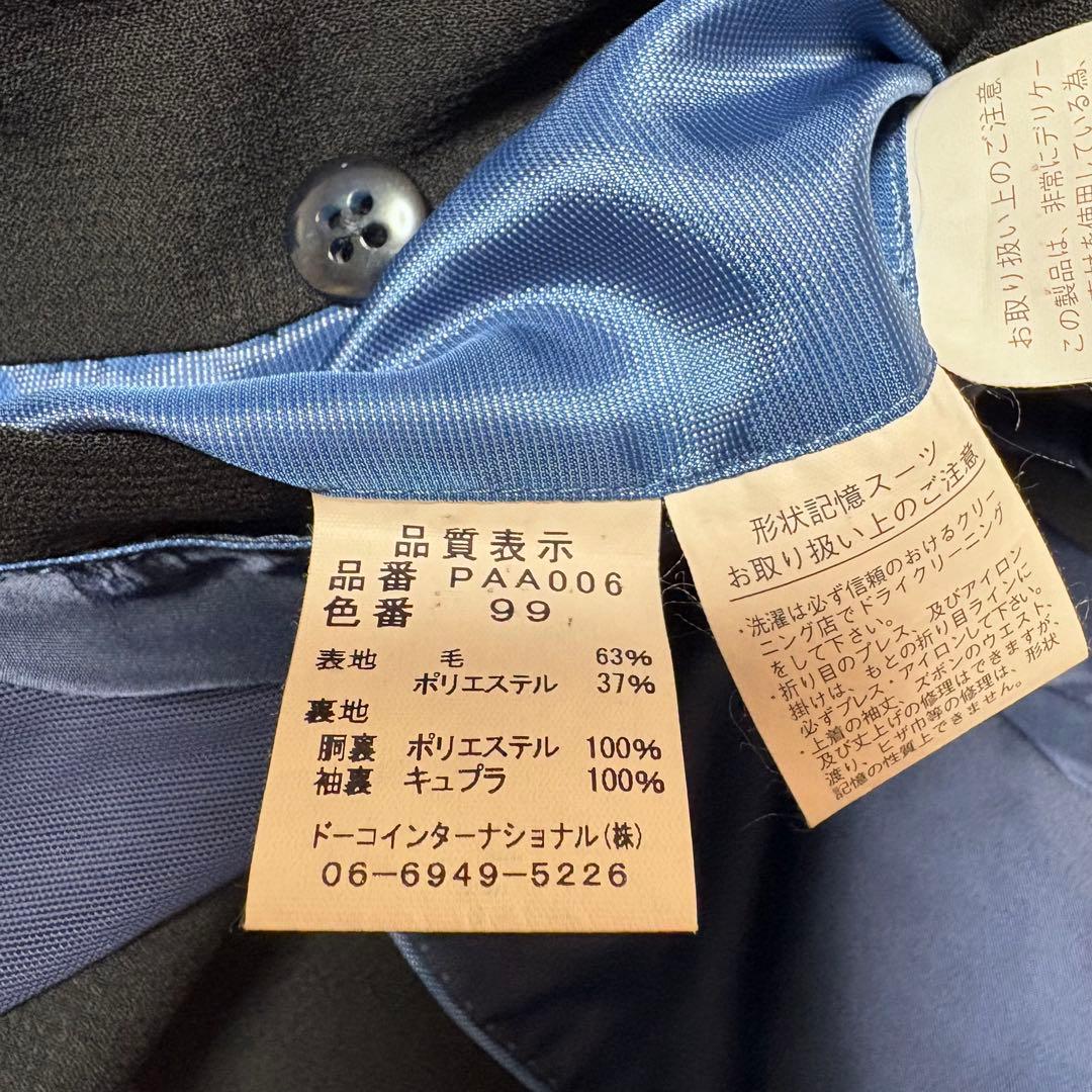 PERSON'S PT-9 ブラック 3点 スリーピース スーツ セットアップ