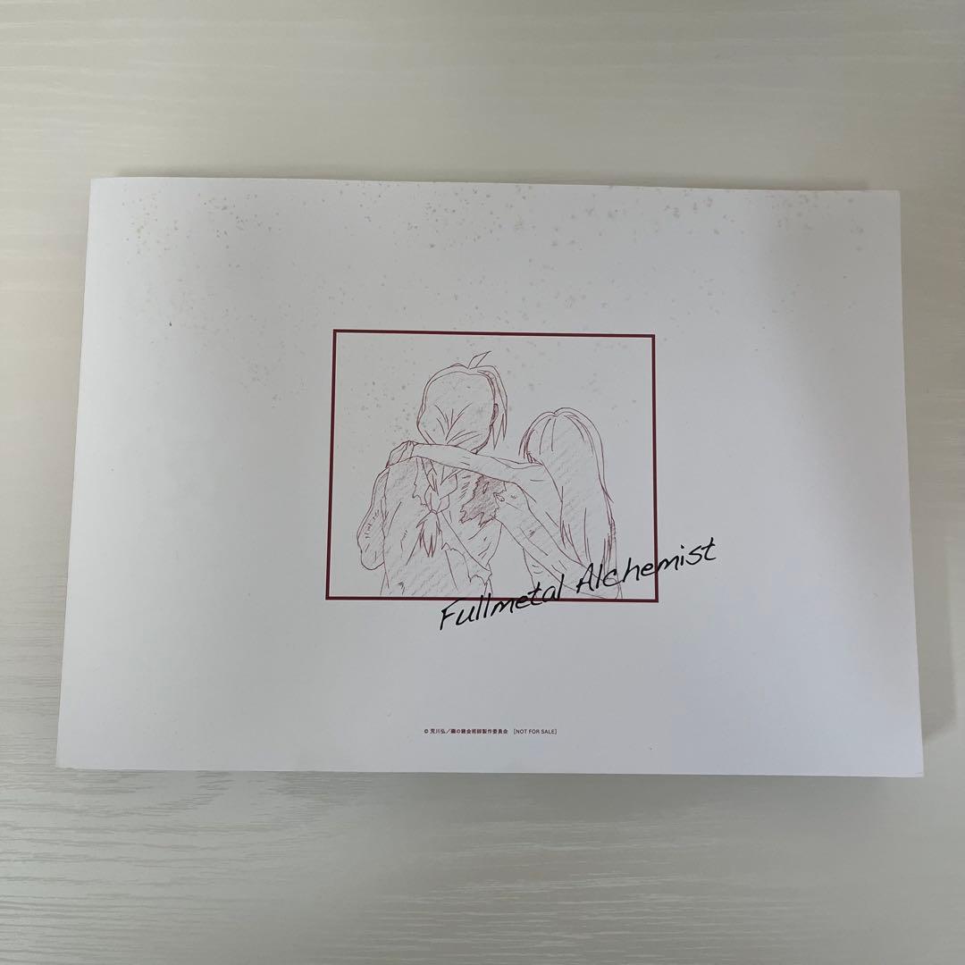 鋼の錬金術師 完全版 全巻 +絵コンテ集（Blu-ray BOX購入特典）