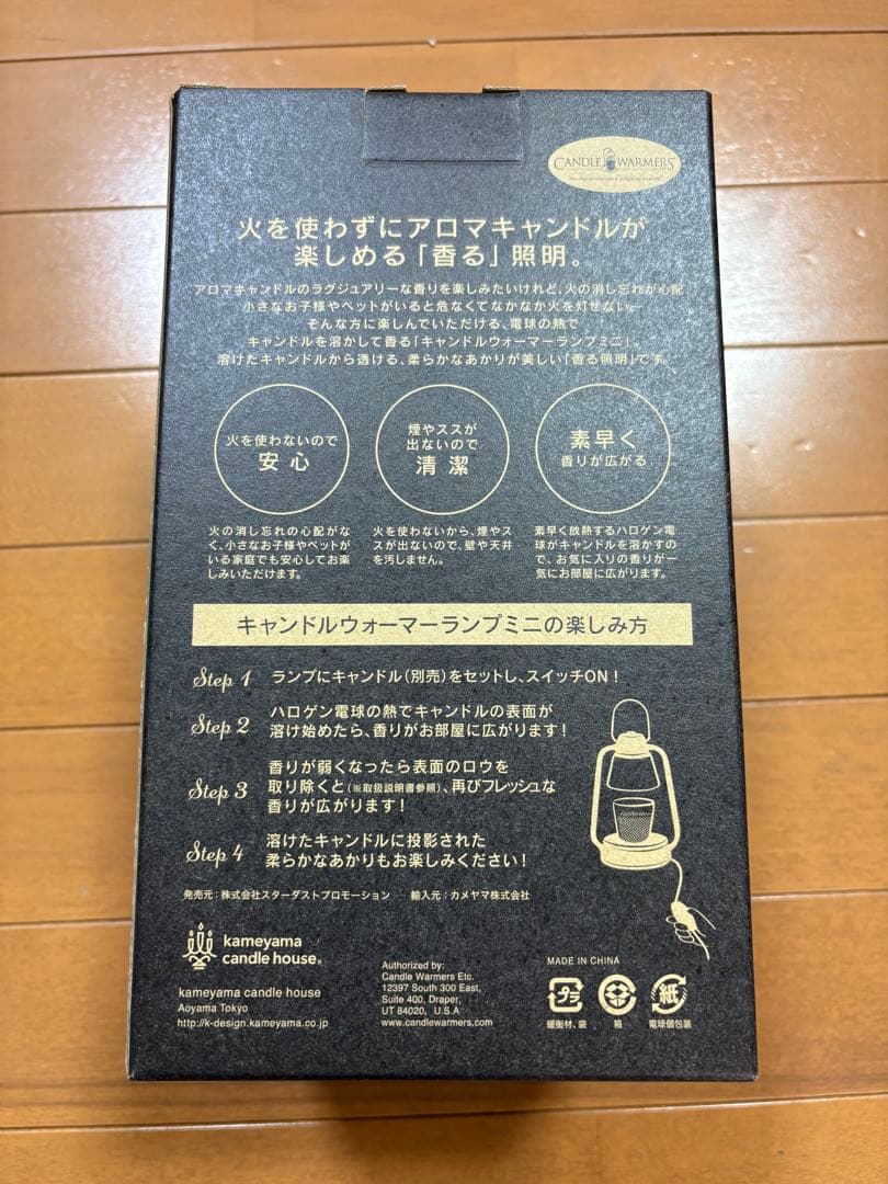 横浜流星プロデュース　キャンドルウォーマーセット
