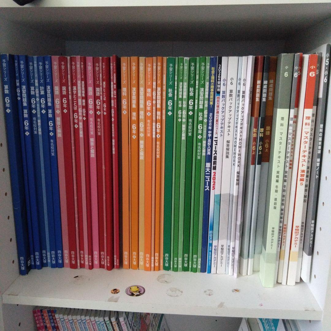 早稲田アカデミー中学受験　参考書