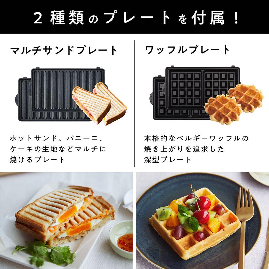 Vitantonio ホットサンドメーカー アイボリー