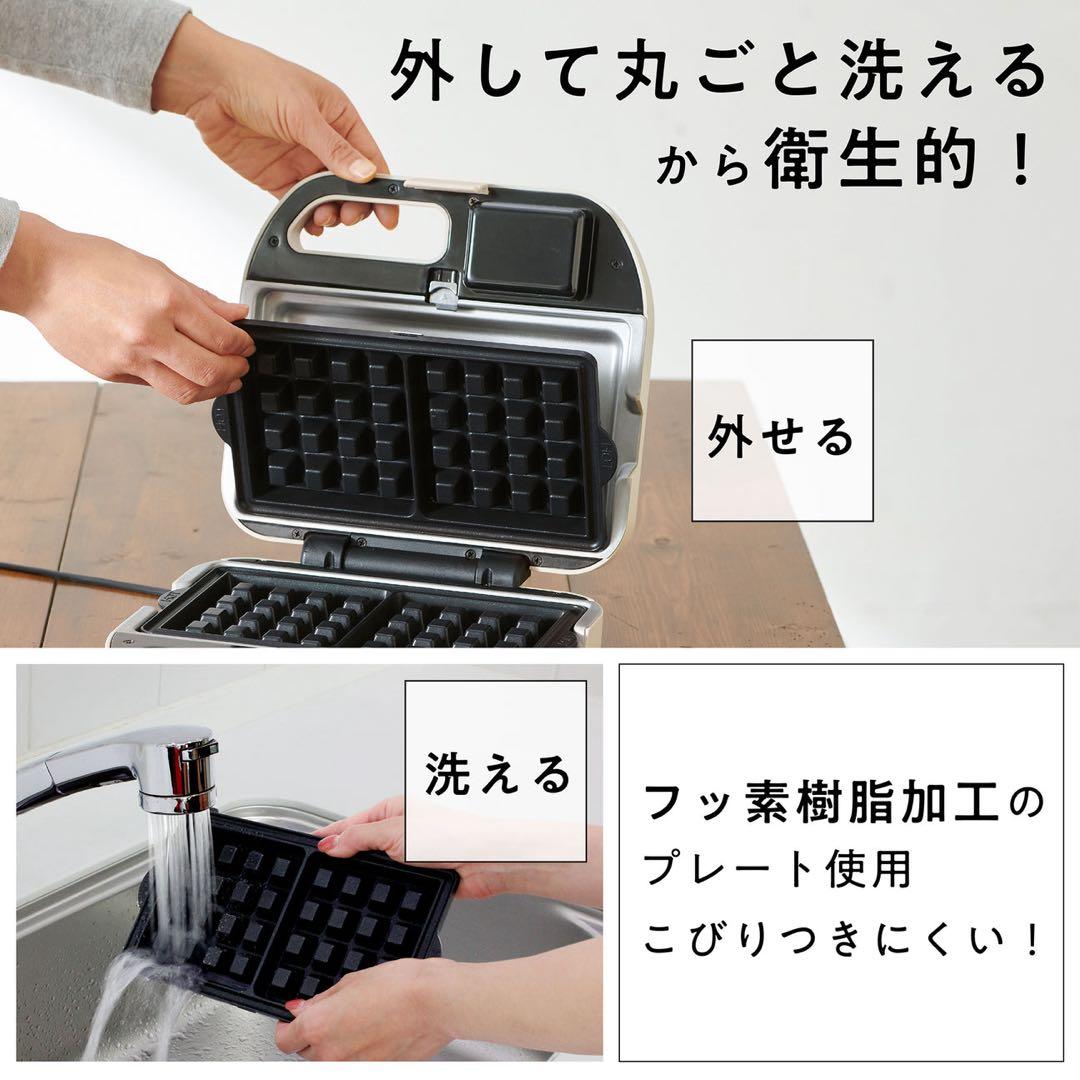 Vitantonio ホットサンドメーカー アイボリー