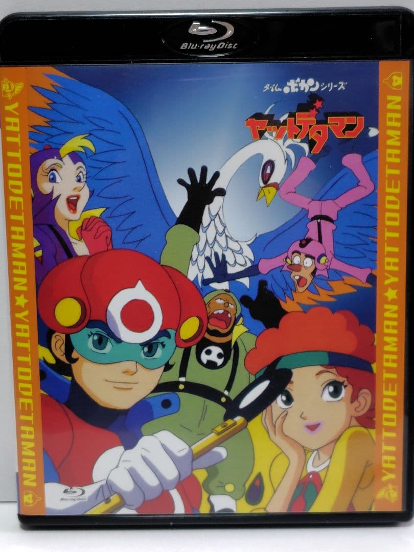 ヤットデタマン 全話イッキ見Blu-ray