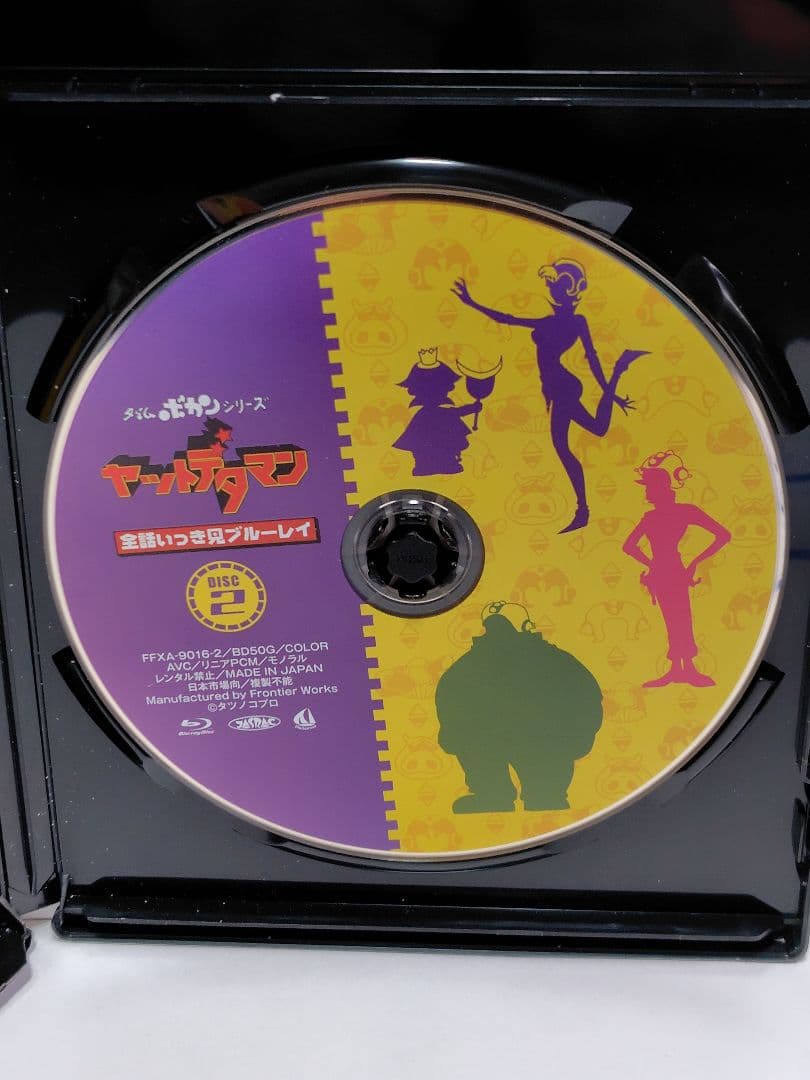 ヤットデタマン 全話イッキ見Blu-ray
