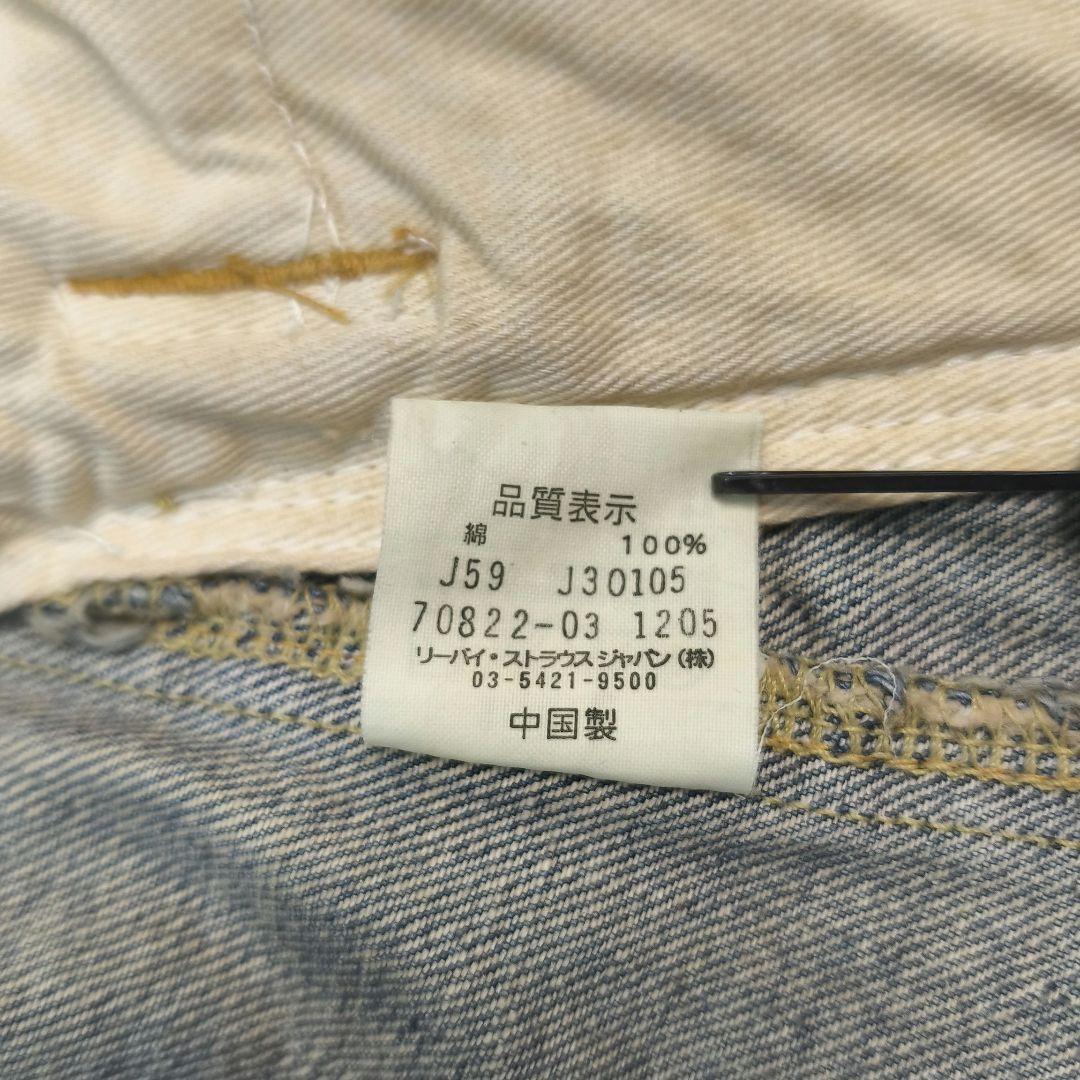 Levi's リーバイス 70822 デニム サックコート カバーオール L