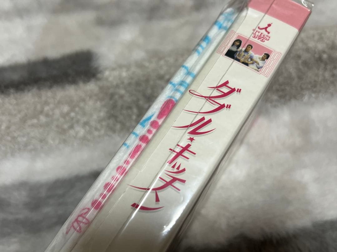 ダブル・キッチン DVD 未開封 特典付き 高嶋政伸出演