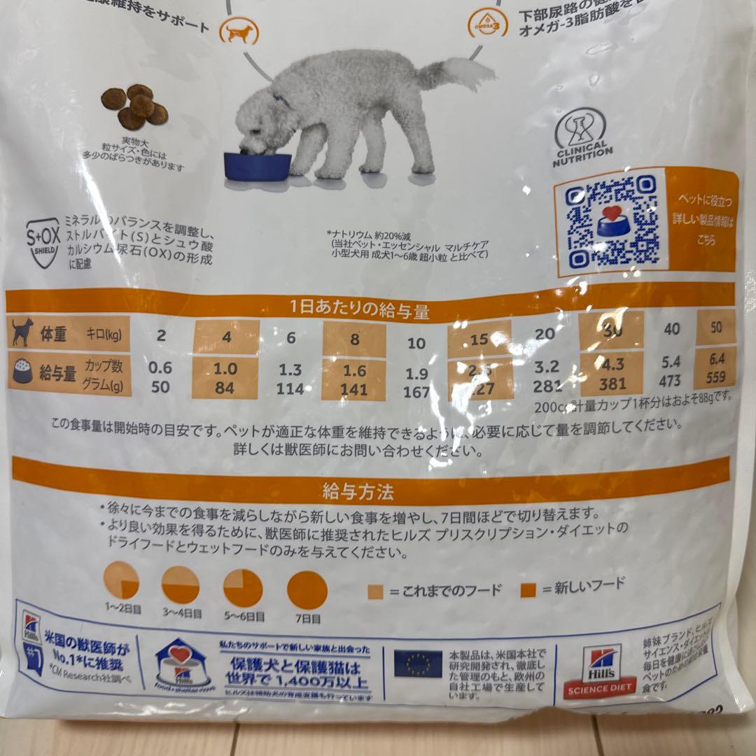 ⑤ ヒルズ 小粒 チキン 尿ケア 犬用 c/dマルチケア特別療法食 3kg