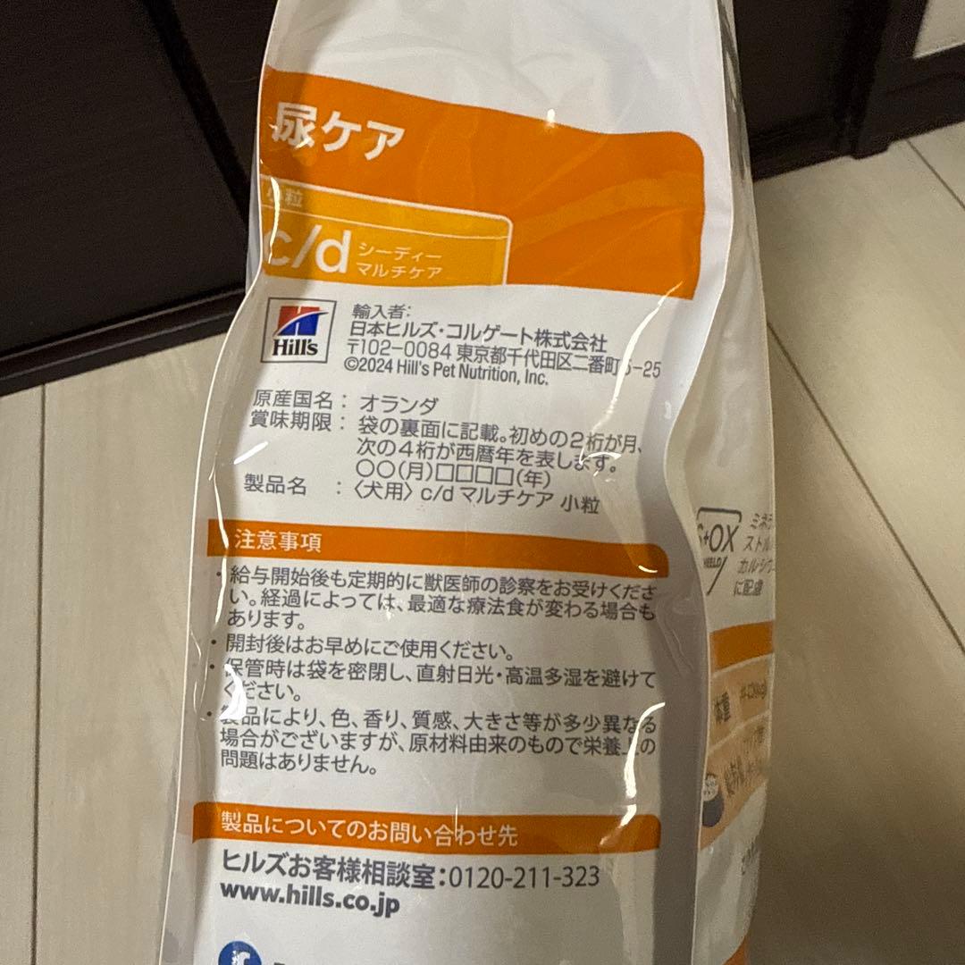 ⑤ ヒルズ 小粒 チキン 尿ケア 犬用 c/dマルチケア特別療法食 3kg