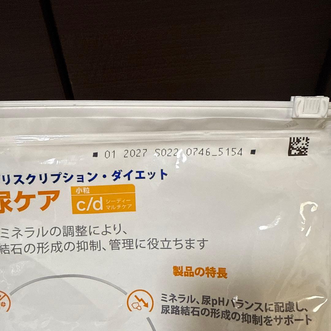 ⑤ ヒルズ 小粒 チキン 尿ケア 犬用 c/dマルチケア特別療法食 3kg