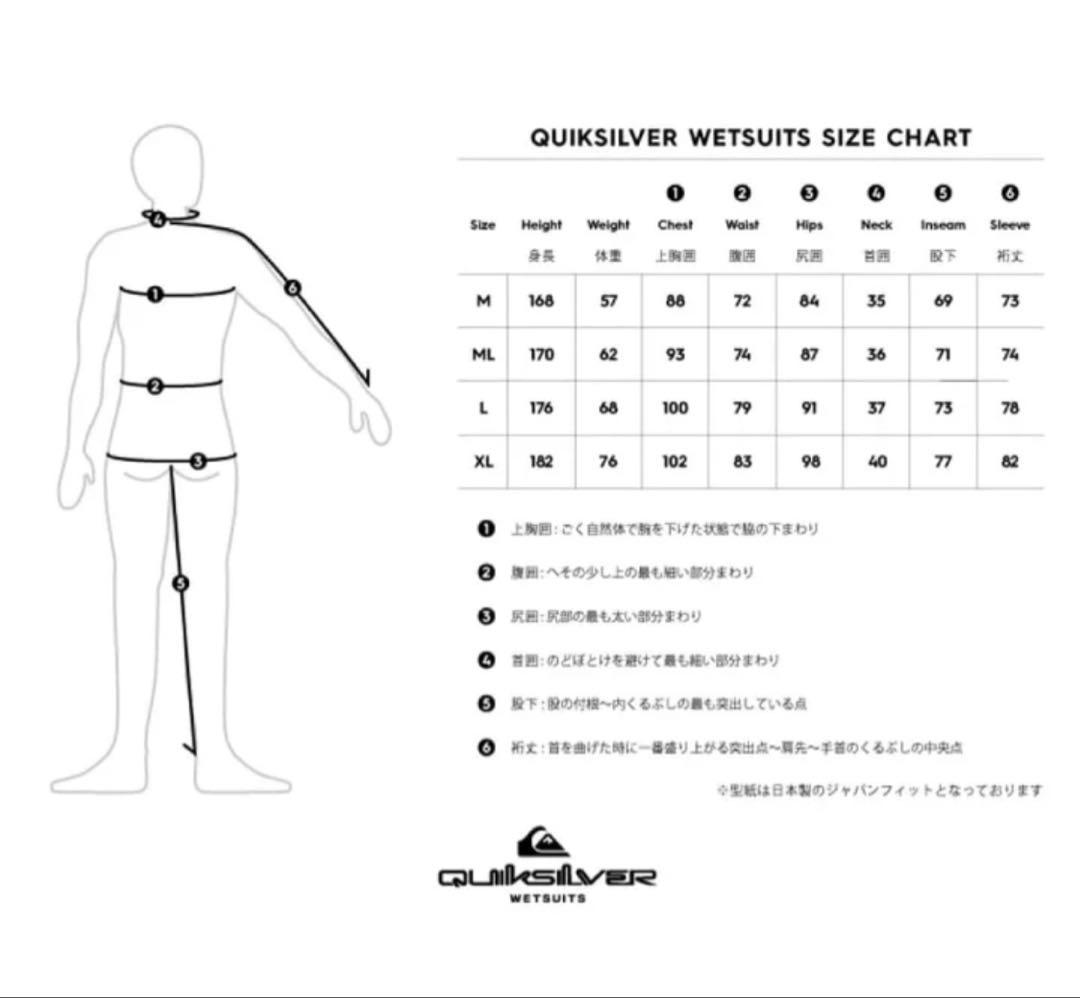 QUIKSILVER フルスーツ Lサイズ