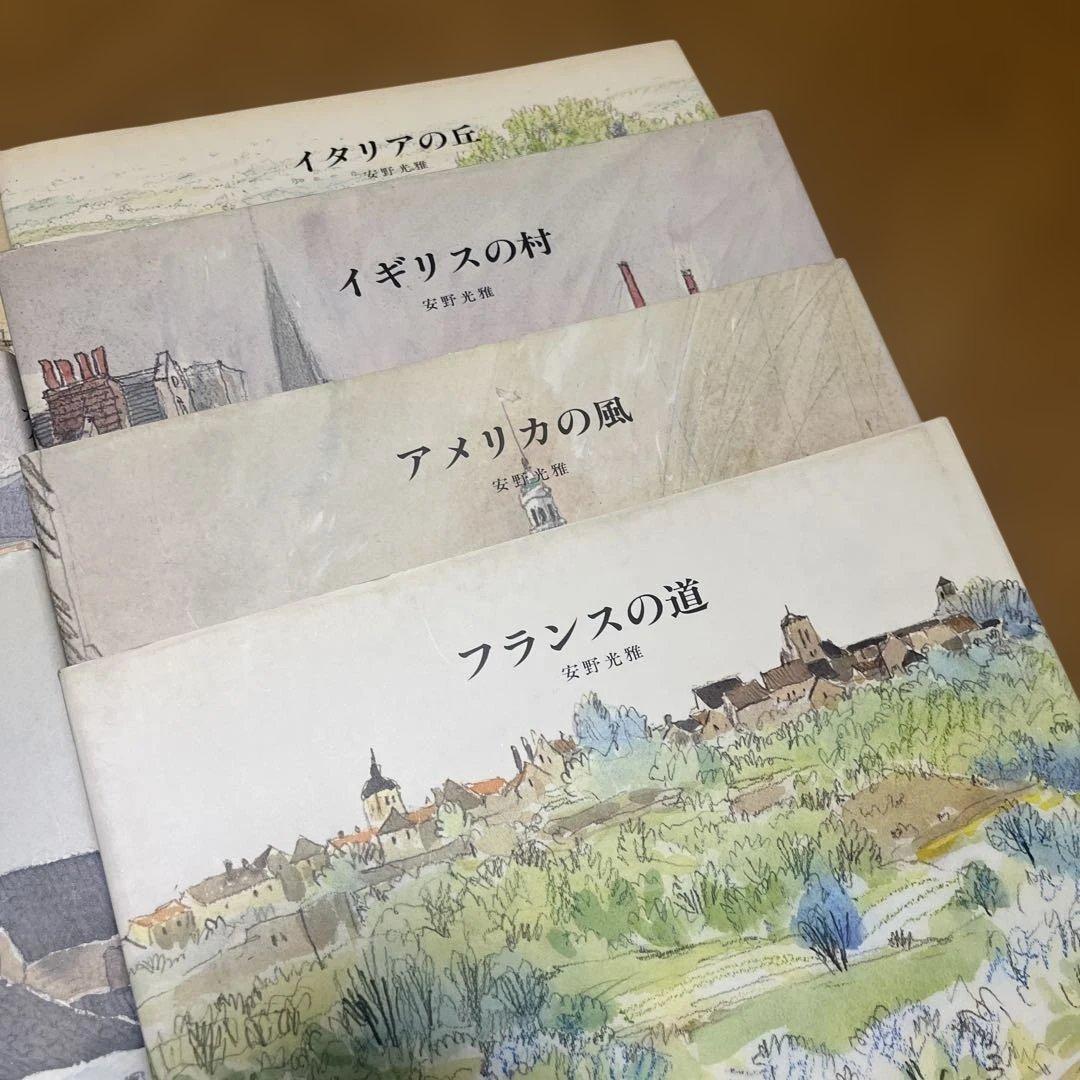 アートブックセット 風景画集　安野光雅　7冊　セット