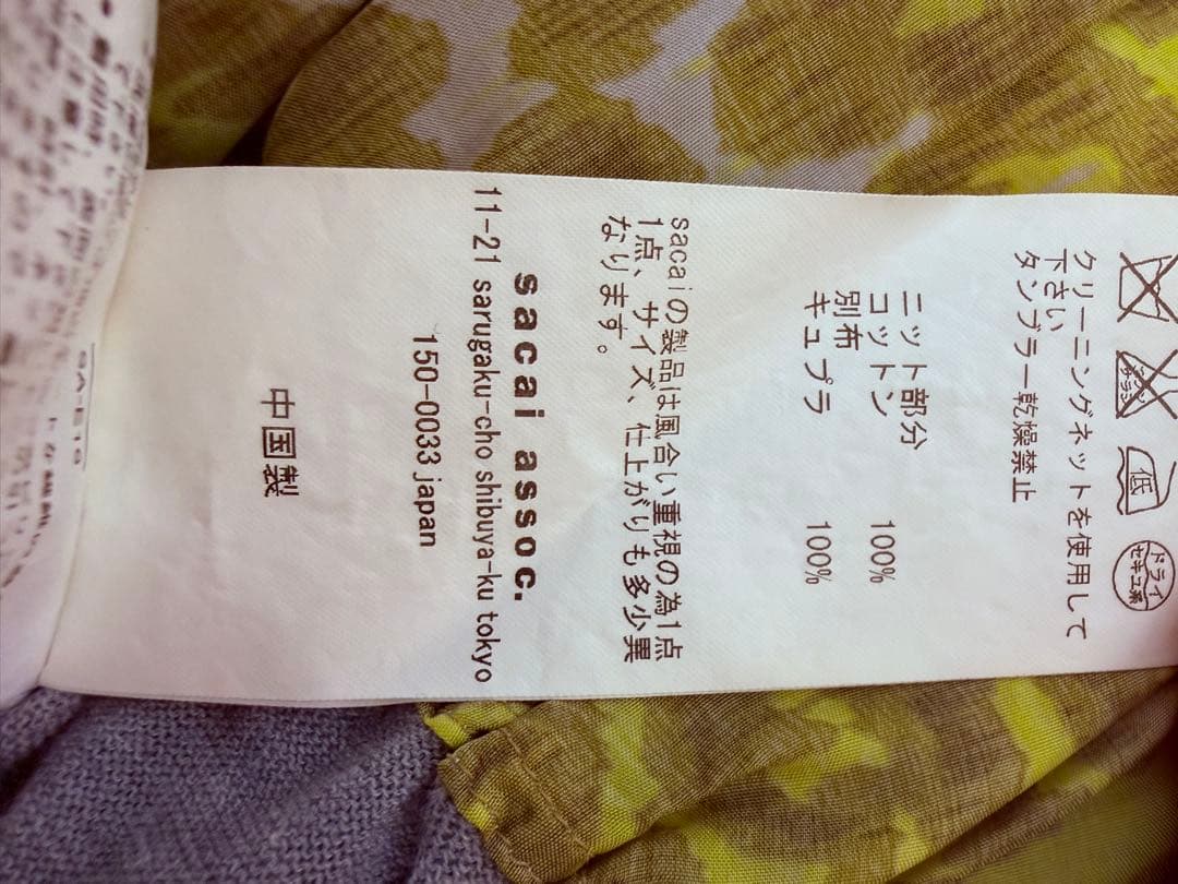 sacai レディース カーディガン 2着セット