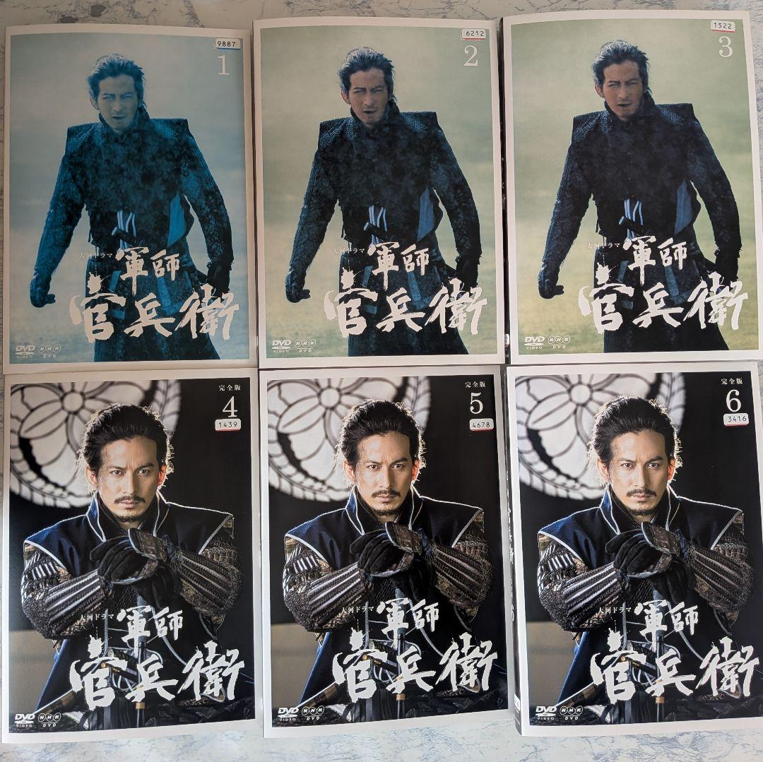 DVD　軍師官兵衛 完全版　全13巻