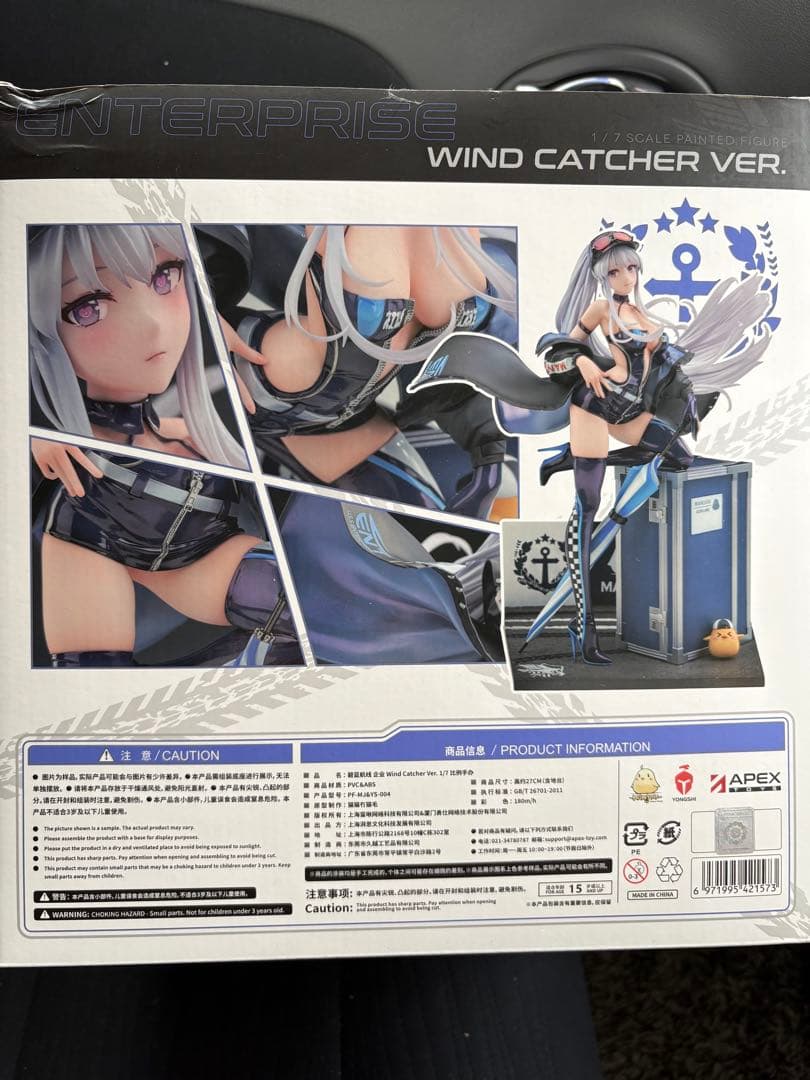 アズールレーン エンタープライズ 1/7 フィギュア ウインドキャッチャーver
