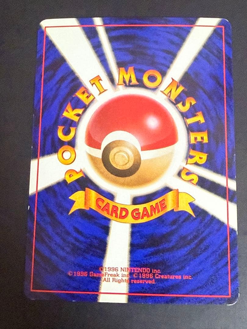 ポケモンカード　フシギバナ LV.67 とりかえっこプリーズ！★ 旧裏　状態悪