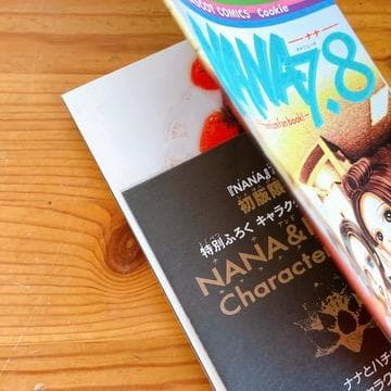 矢沢あい　まとめ売り　NANA＋7.8巻付き　下弦の月　パラキス　全巻セット
