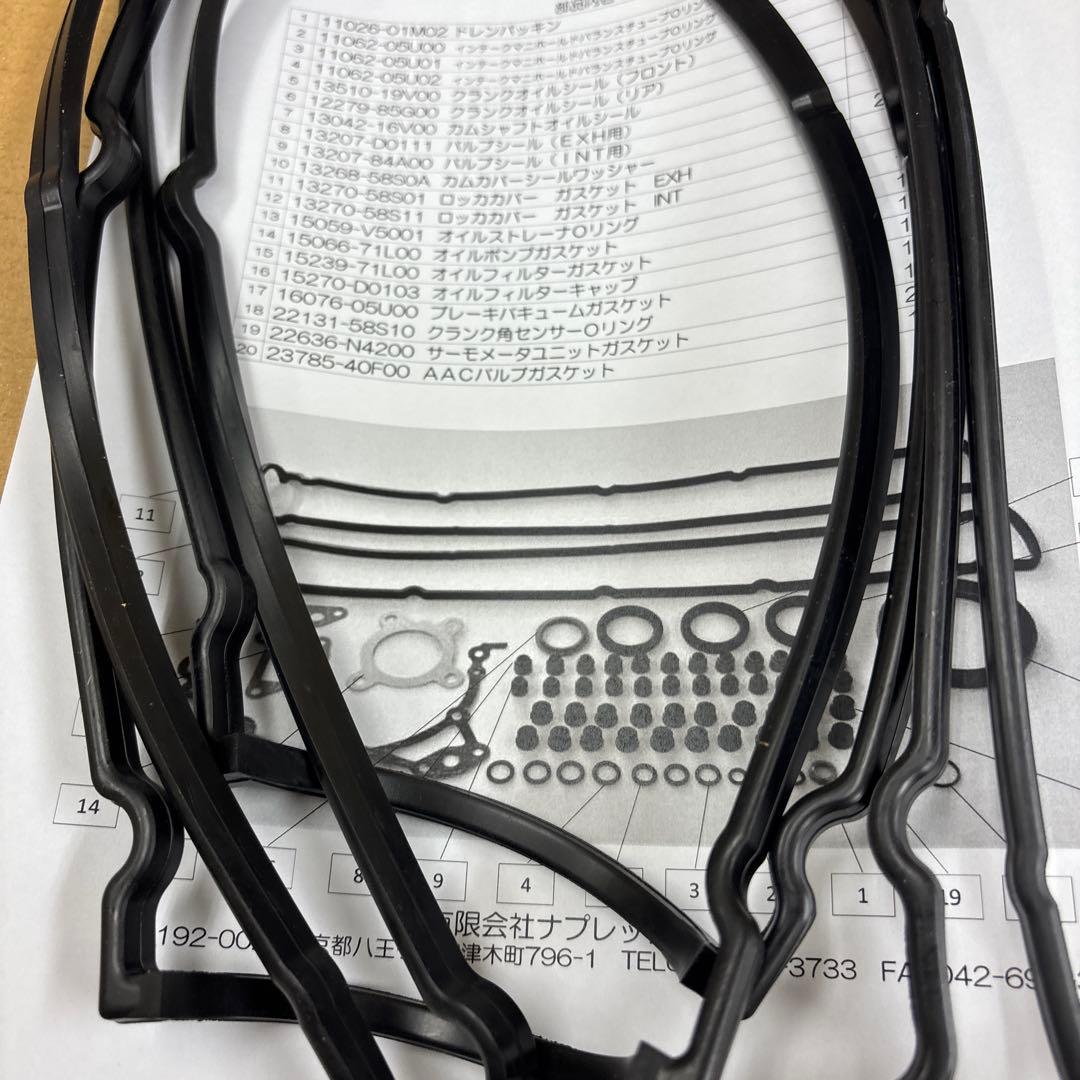 RB26 パッキン＆オイルシールキット　ナプレック社製