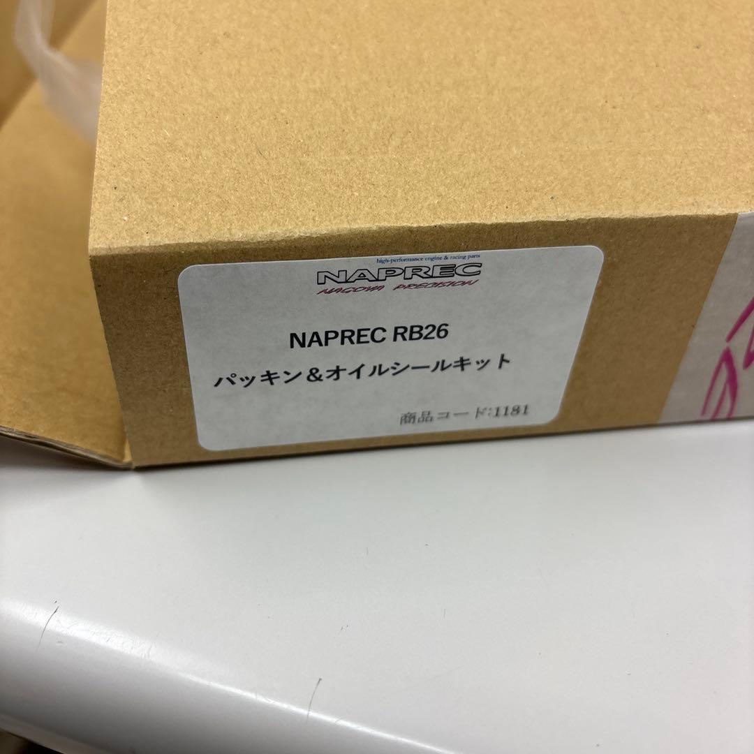 RB26 パッキン＆オイルシールキット　ナプレック社製