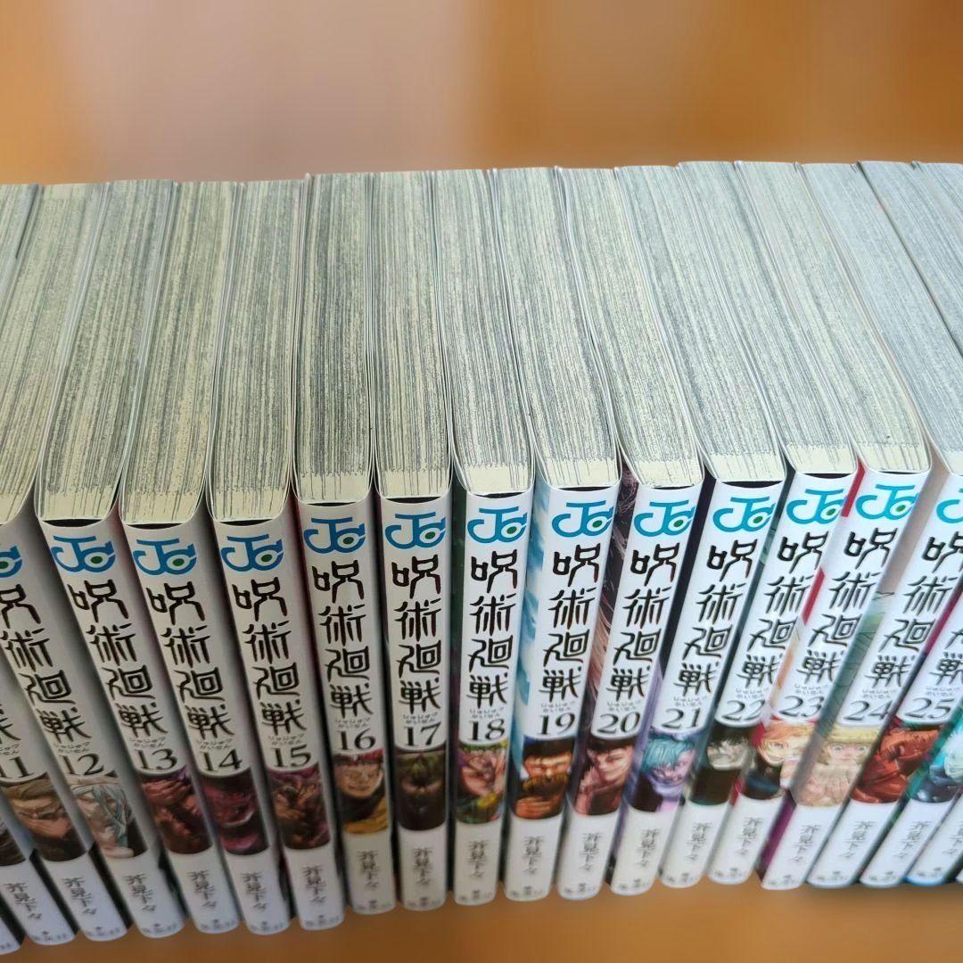 呪術廻戦 0〜３０巻　全巻　帯つき　１巻以外初版
