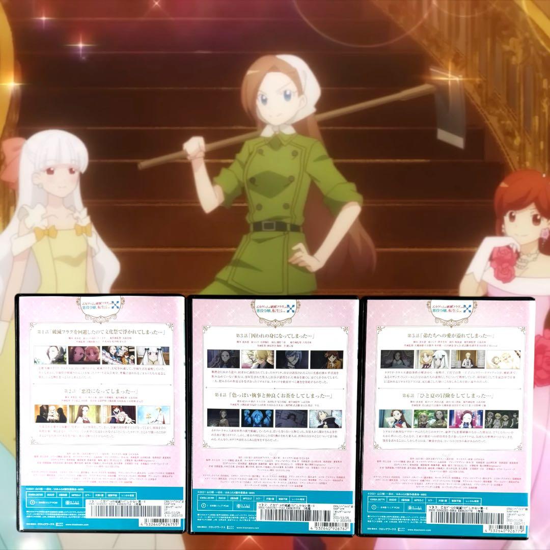 乙女ゲームの破滅フラグしかない悪役令嬢に転生してしまった 1期 2期 全巻 完結