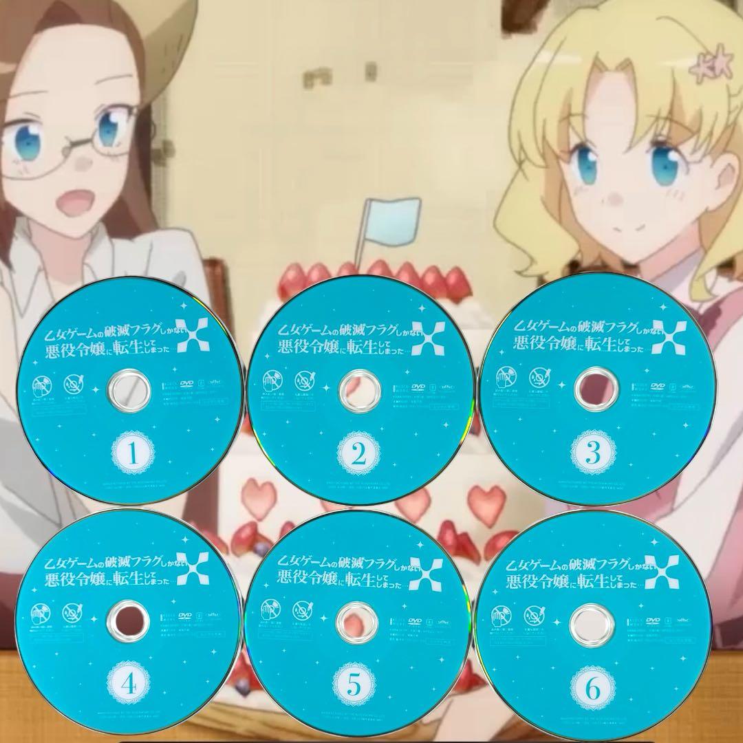 乙女ゲームの破滅フラグしかない悪役令嬢に転生してしまった 1期 2期 全巻 完結