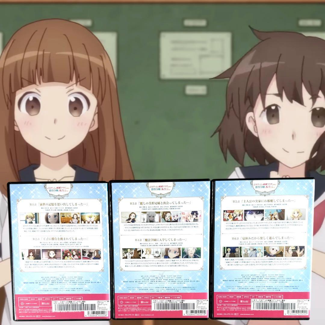 乙女ゲームの破滅フラグしかない悪役令嬢に転生してしまった 1期 2期 全巻 完結