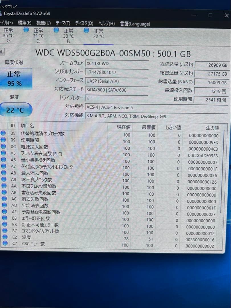 2.5インチ　内蔵型SSD500GB 約2541時間稼働
