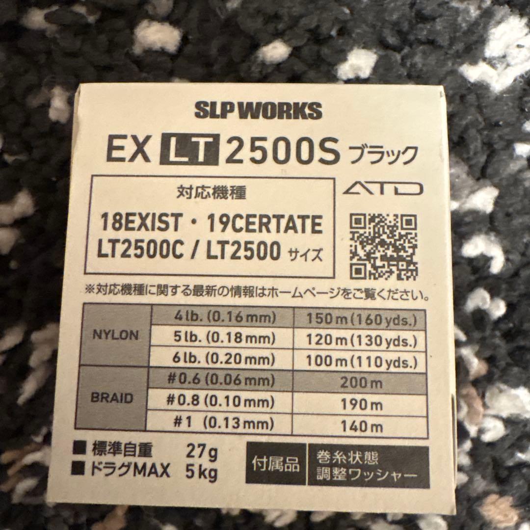 ヒ*ロ様 SLP WORKS EX LT2500S スプール