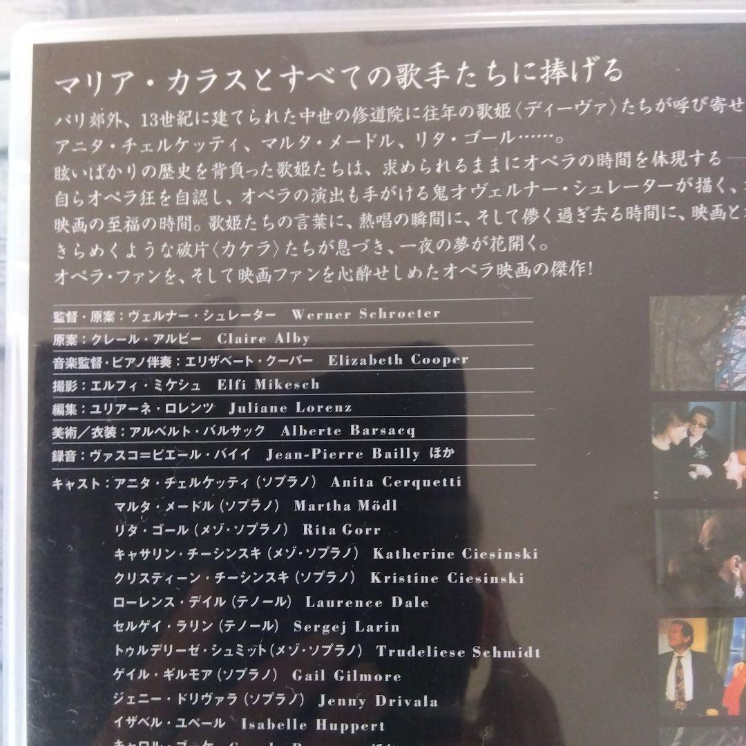[廃盤][新品]愛の破片('96独/仏)ヴェルナー・シュレーター作品　 DVD