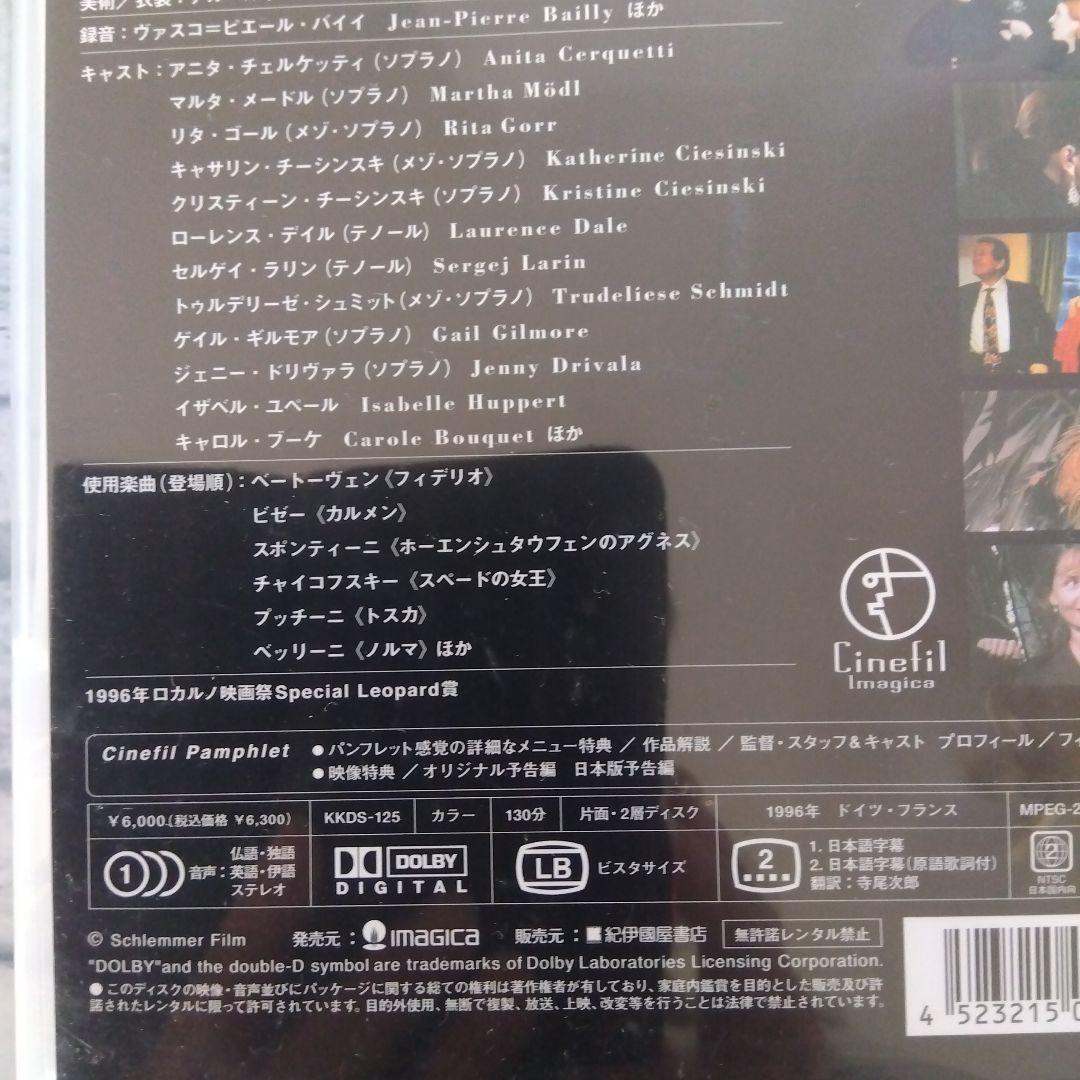 [廃盤][新品]愛の破片('96独/仏)ヴェルナー・シュレーター作品　 DVD