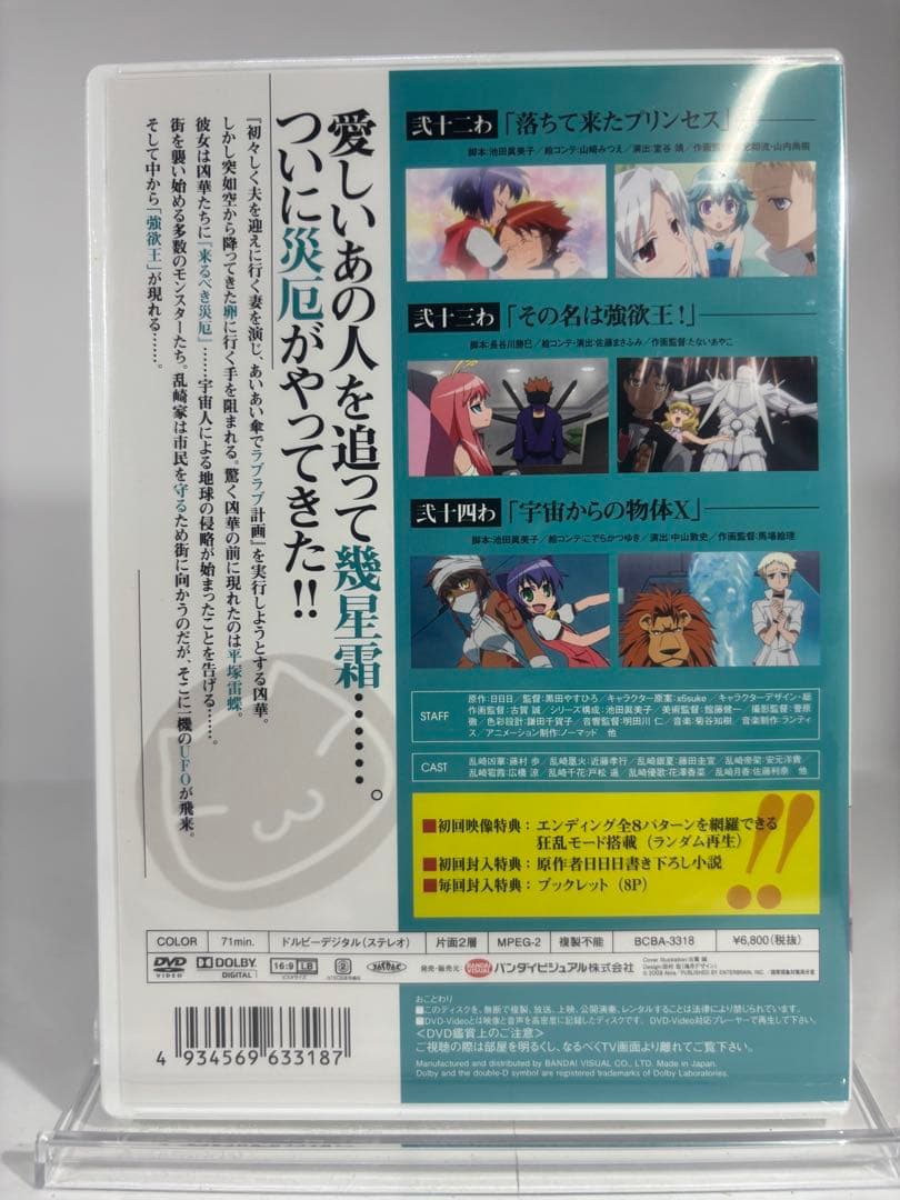 【未開封】狂乱家族日記 全9巻 初回限定特典付き