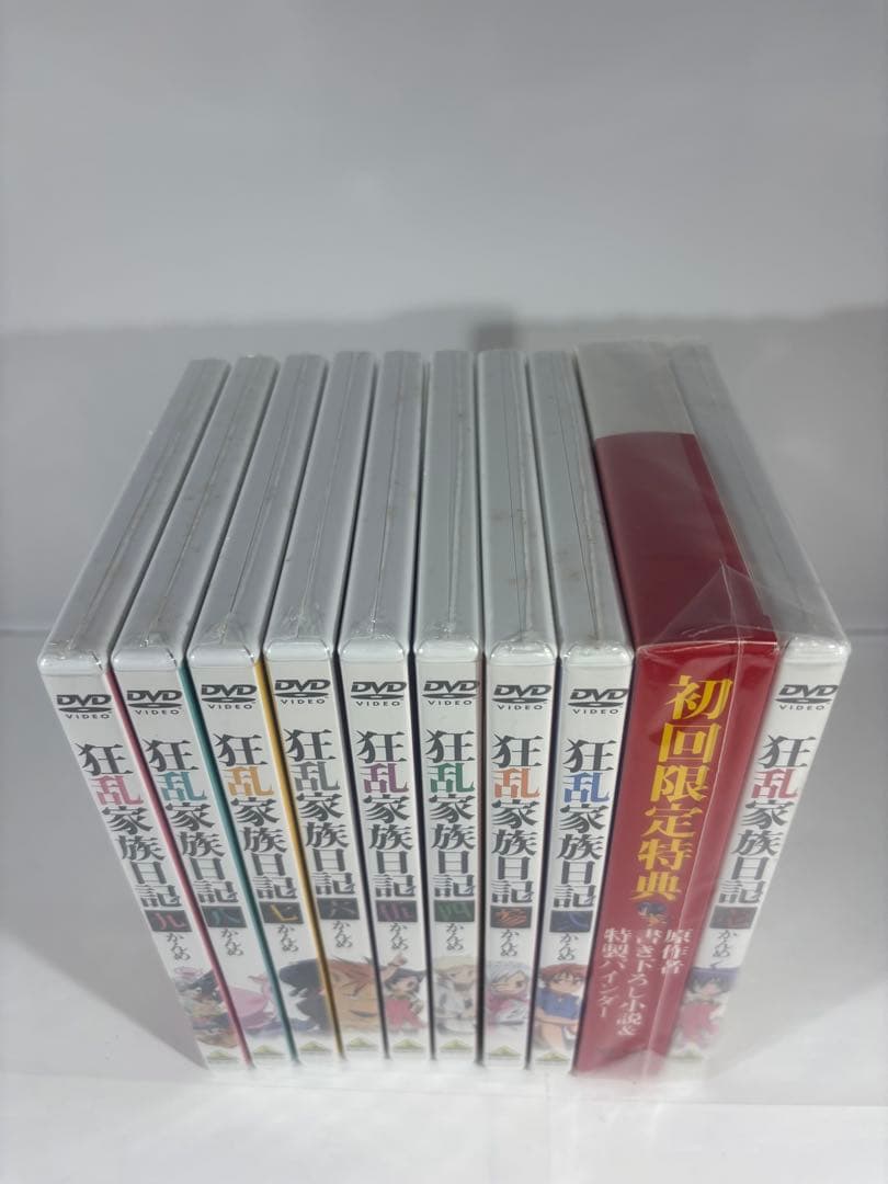 【未開封】狂乱家族日記 全9巻 初回限定特典付き