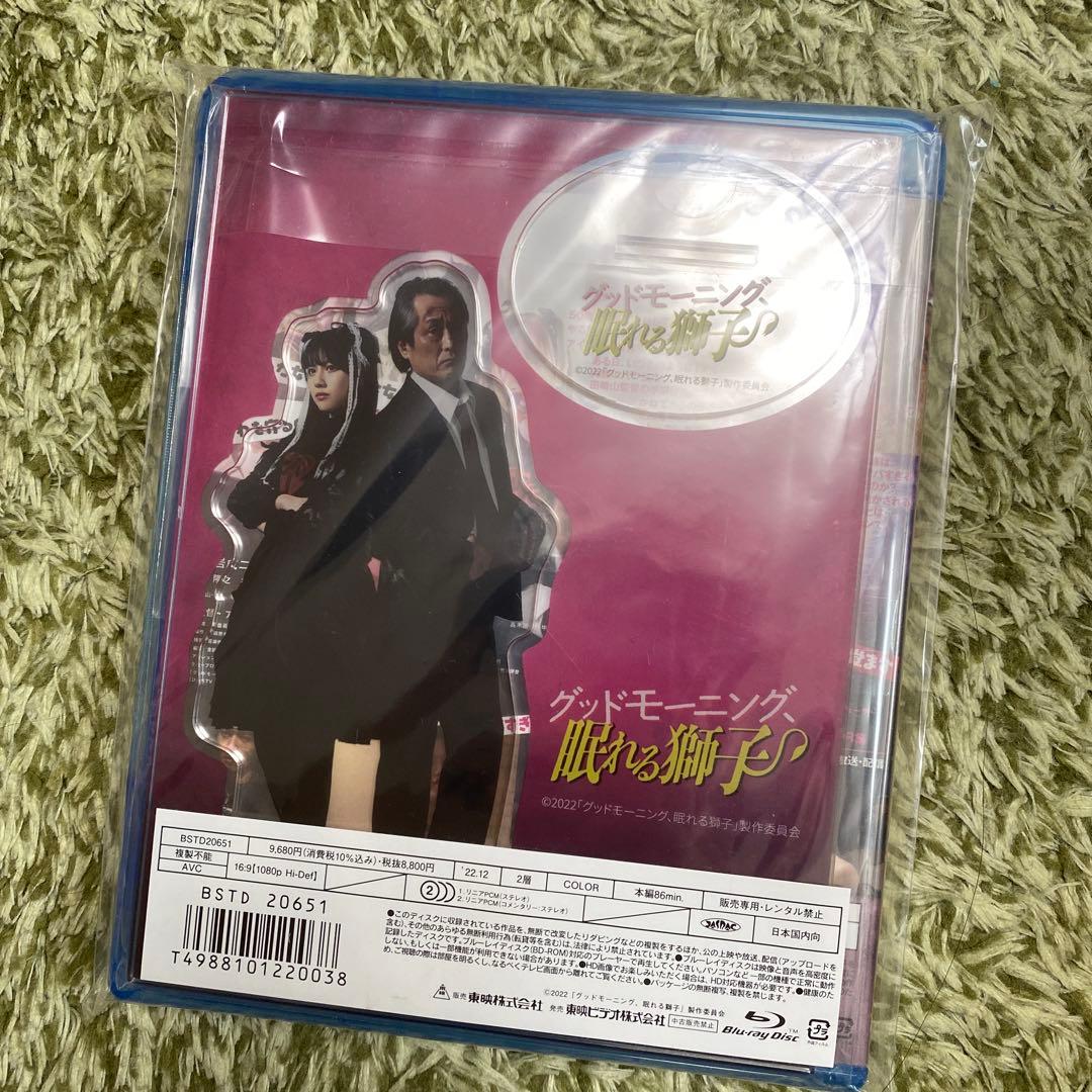 グッドモーニング,眠れる獅子 豪華版〈初回生産限定〉 アクリルスタンド