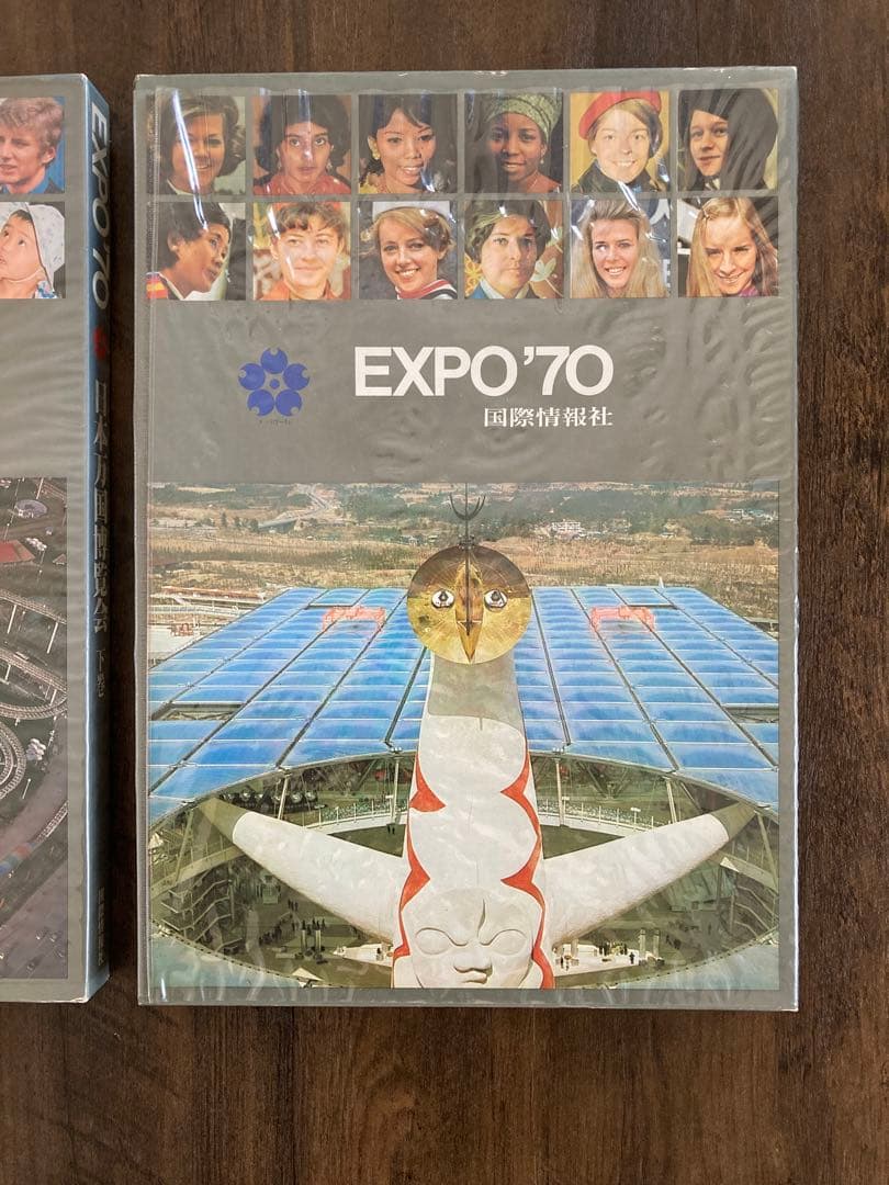 EXPO'70 日本万国博覧会 上下巻 国際情報社 1970人類の進歩と調和