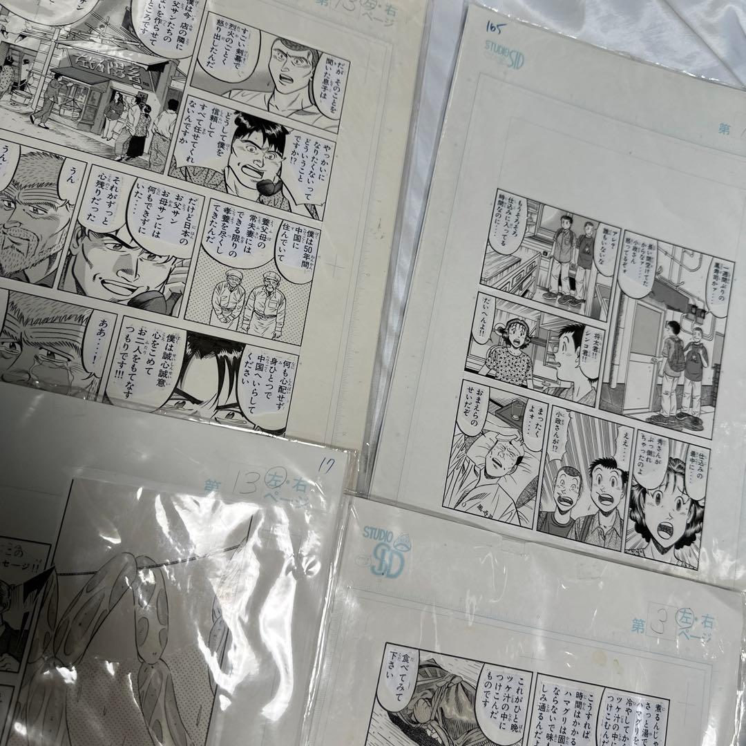 希少　ミスター味っ子 将太の寿司 原画 寺沢大介　6枚セット　②