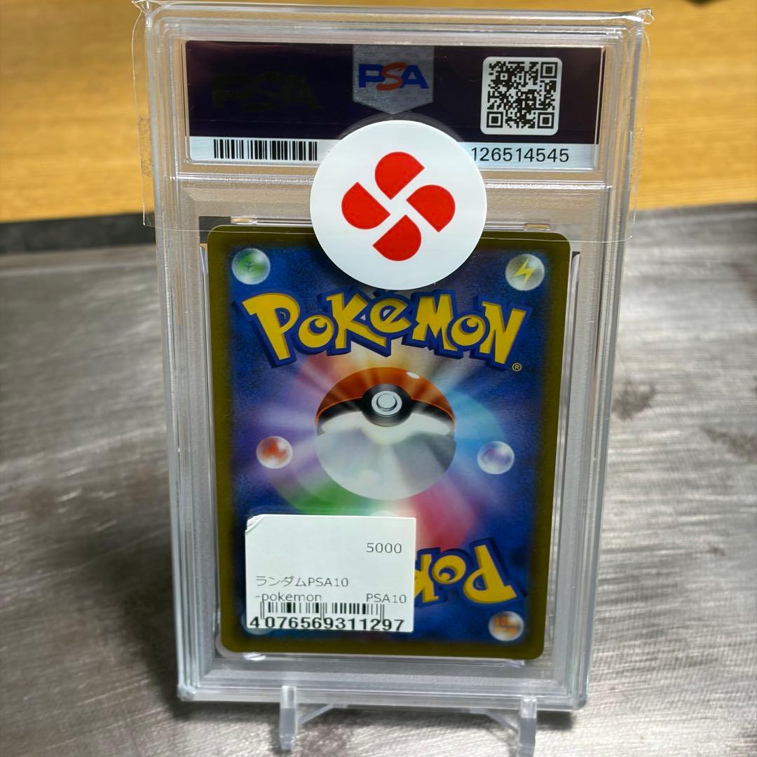 お*し様 【PSA10】ポケモンカード　バサギリ