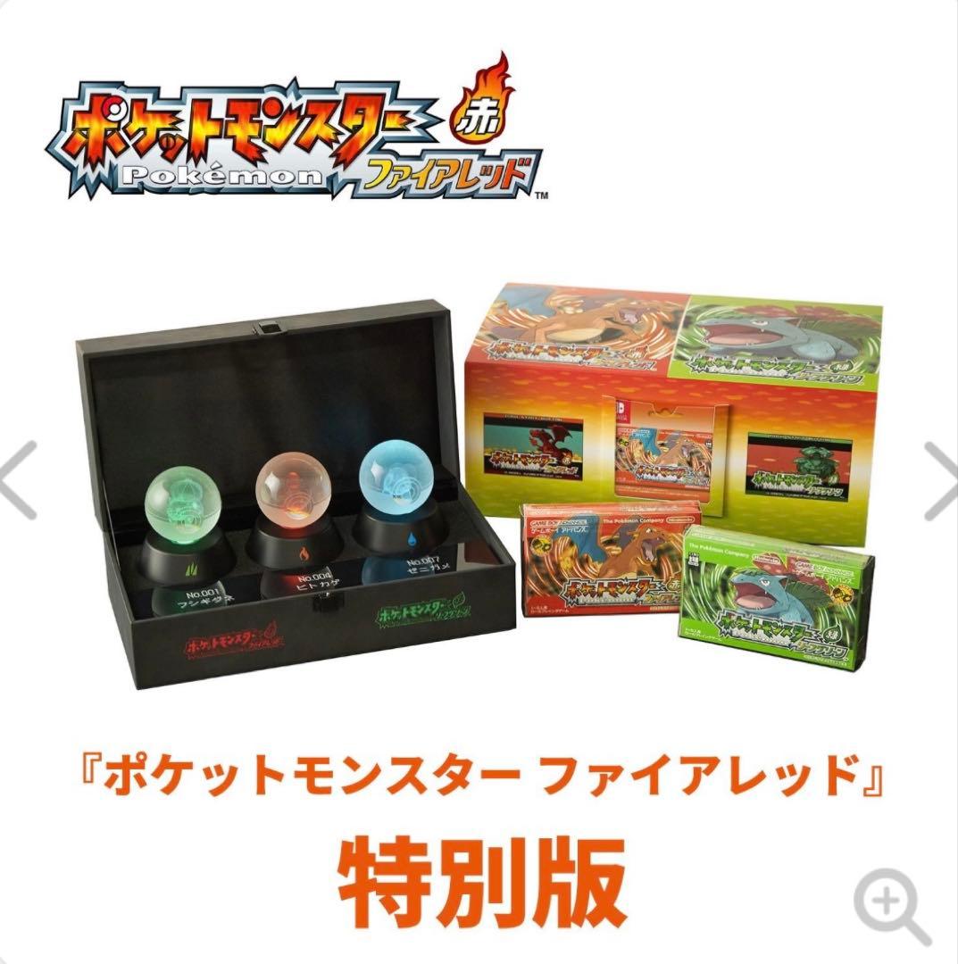 ポケットモンスターファイアレッド　特別版