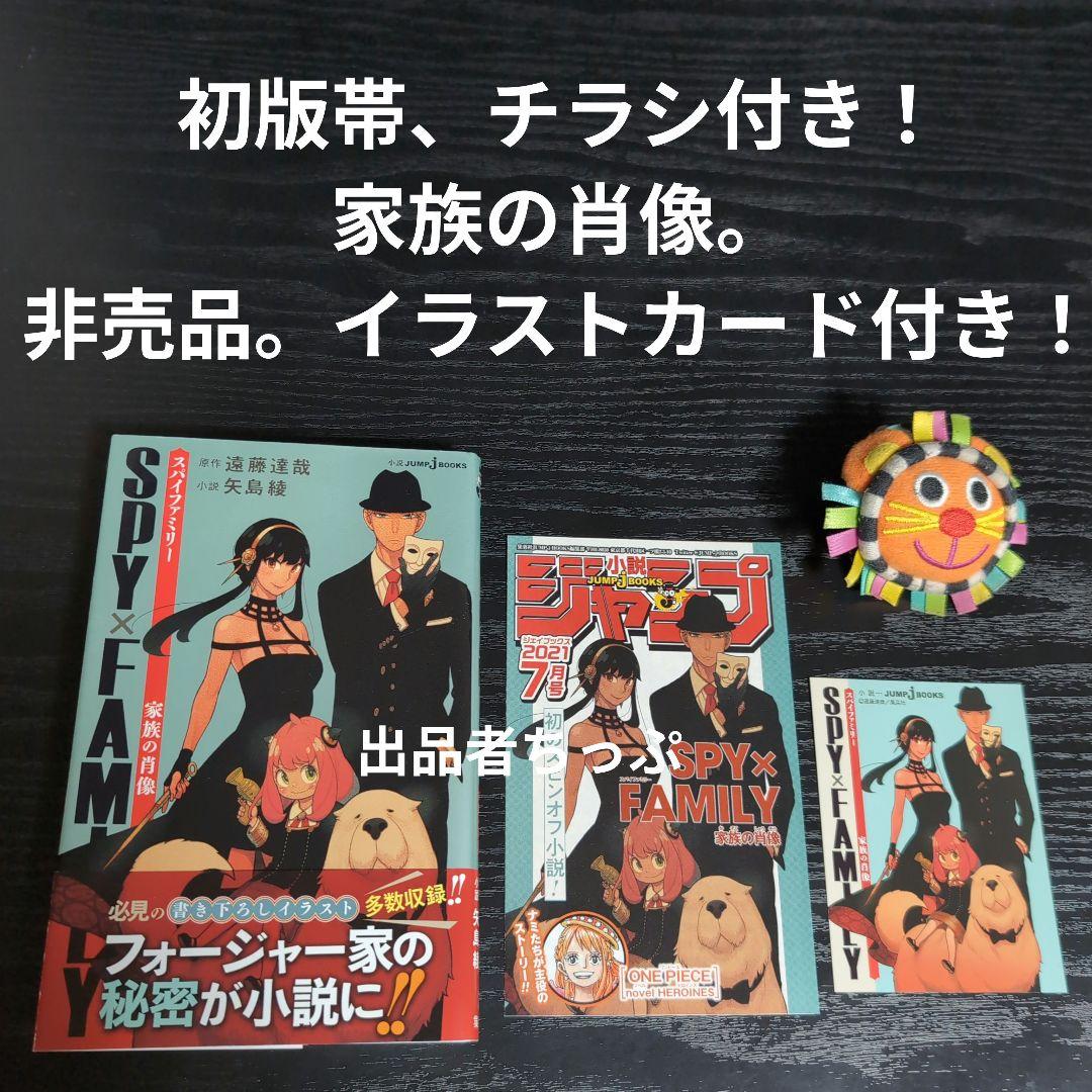 全巻初版帯付き！チラシ付き。スパイファミリー。16全巻。同梱版。非売品付き！