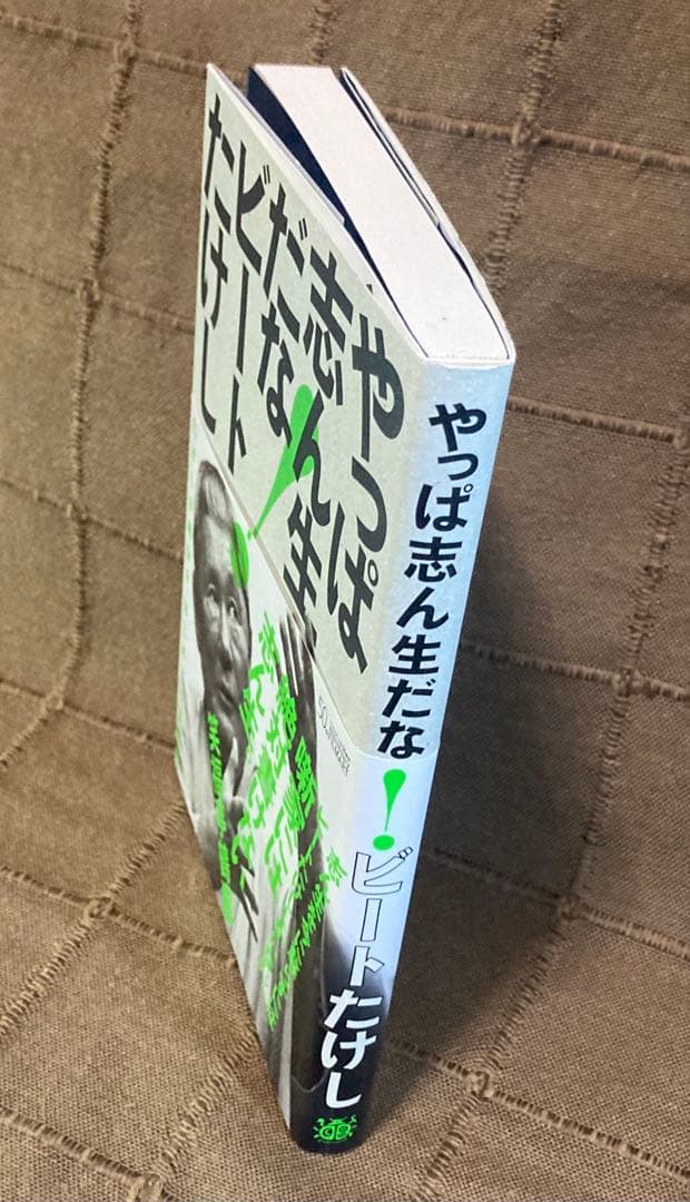 落語CD 古今亭志ん生 江戸物語 13CD +昭和の名人2CD +ビートたけし本