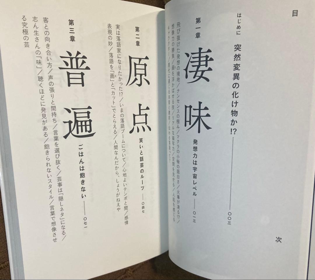 落語CD 古今亭志ん生 江戸物語 13CD +昭和の名人2CD +ビートたけし本