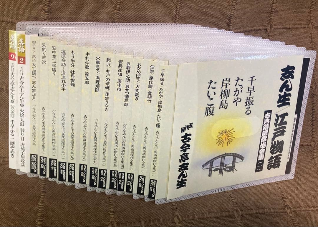 落語CD 古今亭志ん生 江戸物語 13CD +昭和の名人2CD +ビートたけし本