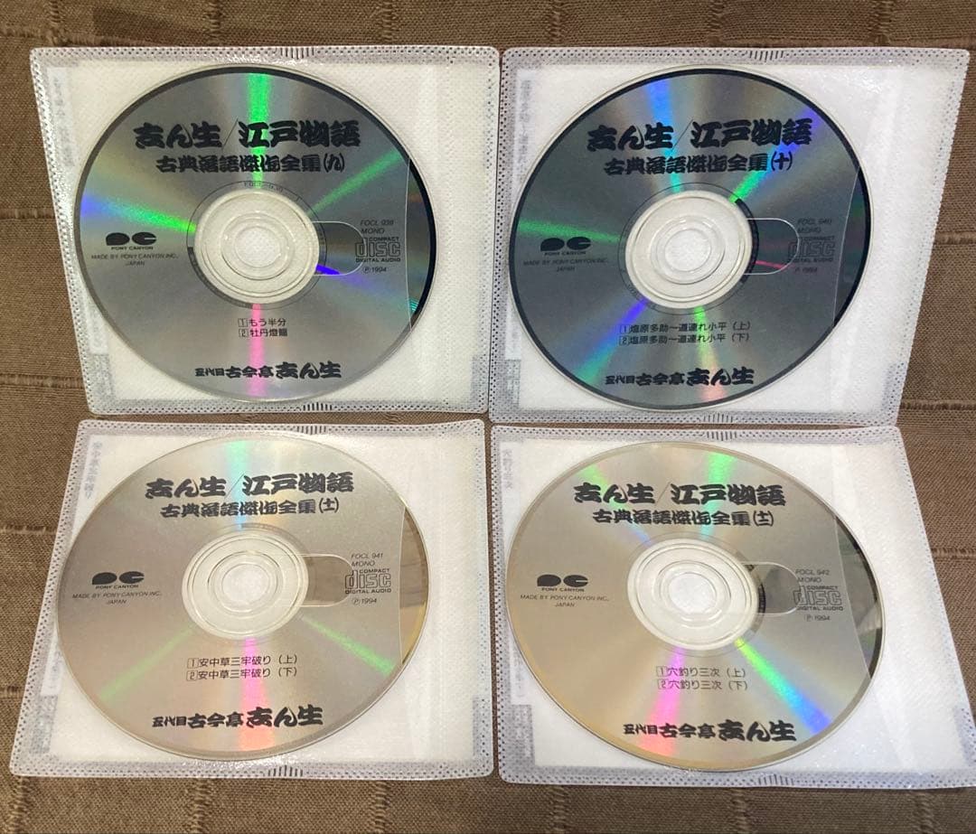 落語CD 古今亭志ん生 江戸物語 13CD +昭和の名人2CD +ビートたけし本