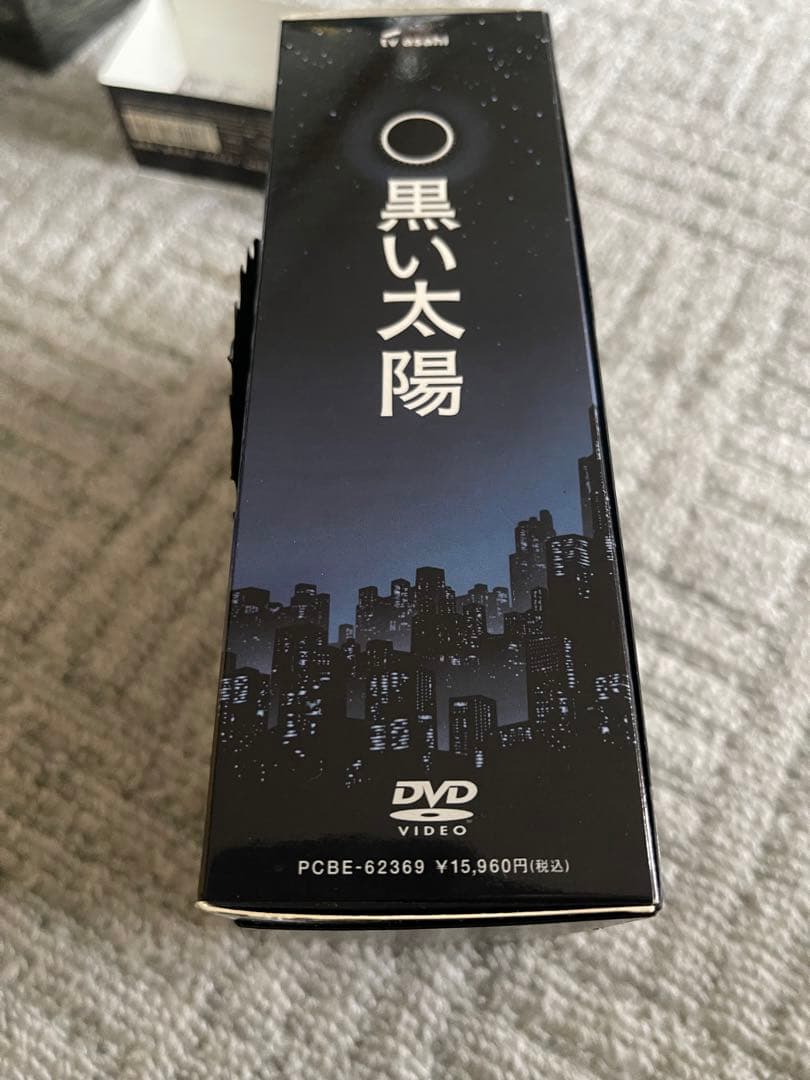 黒い太陽 ディレクターズカット版 DVD-BOX〈4枚組〉